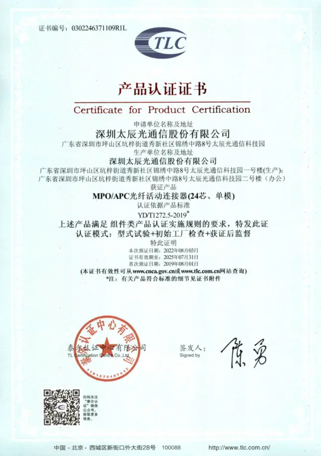 TLC certificate mpo APC