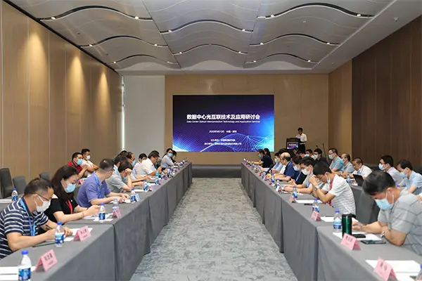 The Seminar on Optical Interconnection Technology and Application of Data Center Successfully Concluded